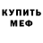 Кодеиновый сироп Lean Purple Drank Olga Chol