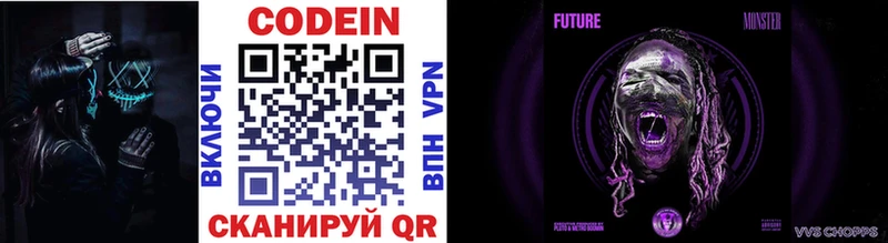 Купить  Жуковка  Codein Purple Drank 