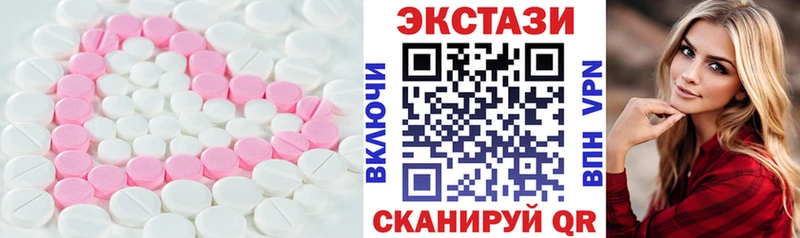 ЭКСТАЗИ MDMA  Купить закладки  Жуковка 