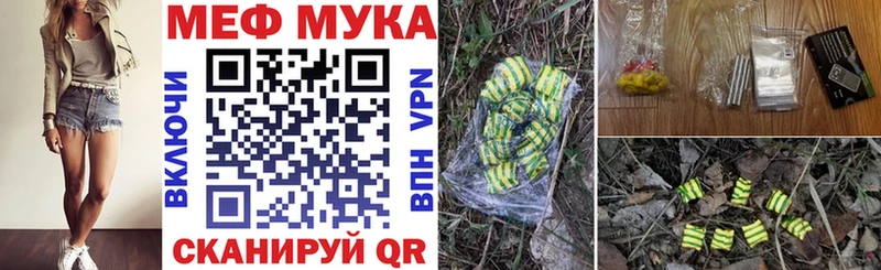 Купить где  Жуковка  МЕФ 4 MMC 
