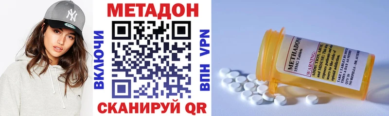 Купить где  Жуковка  Метадон VHQ 